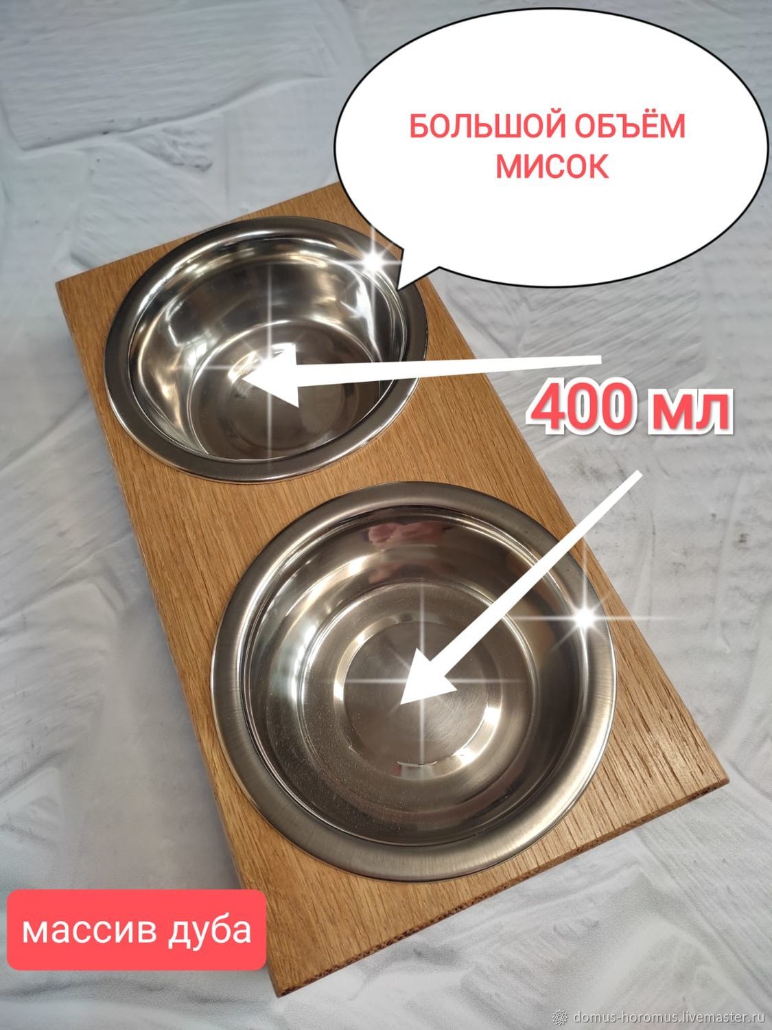 Подставка для мисок 400 мл в интернет-магазине Ярмарка Мастеров по цене ...