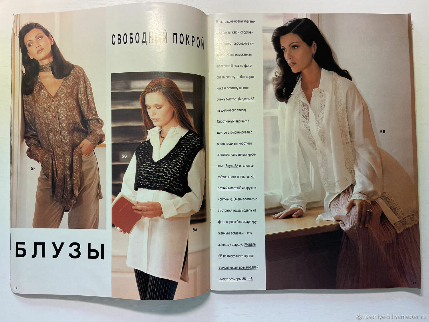 Журнал Burda Special - Miss B зима’1994/1995 (4/94) в интернет-магазине ...