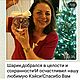 Особая благодарность Татьяне за предоставленные фотографии!!