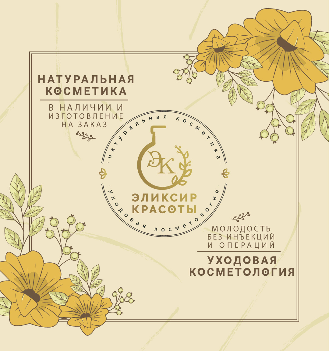 https://vk.com/elixirkrasoty