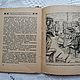 Винтаж: Книга Убийство Павла 1 Нейман 1928 год. Книги винтажные. Antik-vintag. Ярмарка Мастеров.  Фото №6