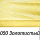 Фатин `golden beige` 
Купить онлайн