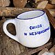 A 500 ml half liter mug with the inscription Blue and independent with splashes, Mugs and cups, Saratov,  Фото №1