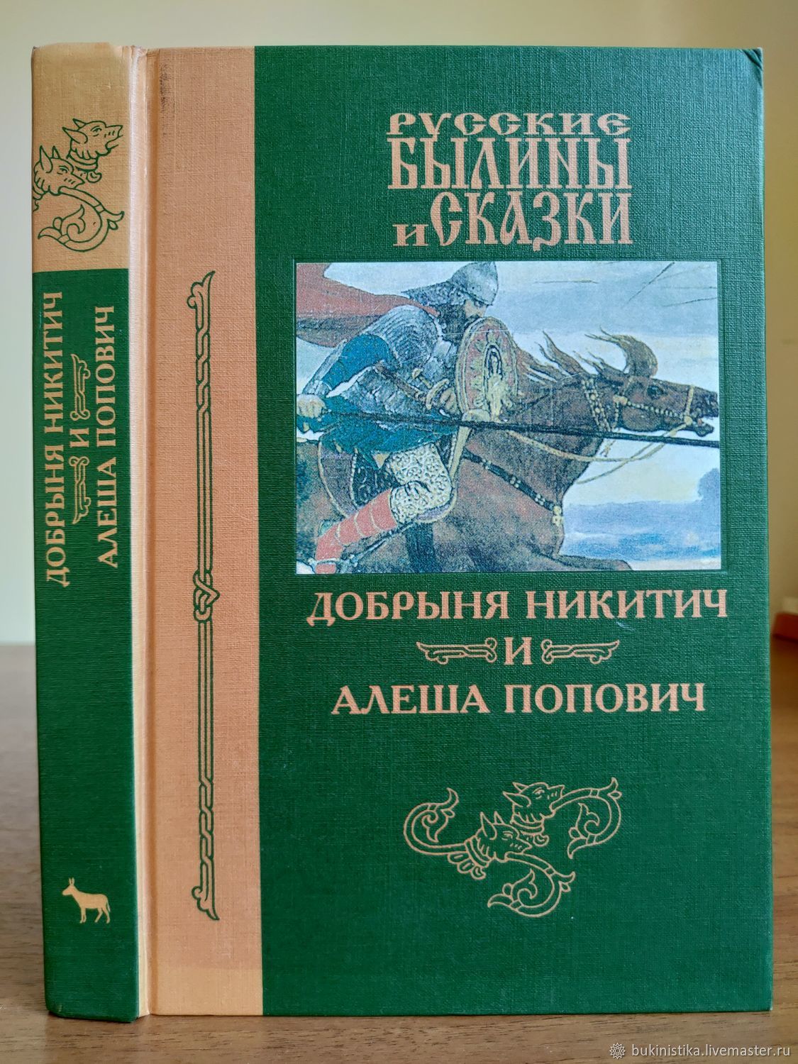 Кто написал былину добрыня никитич и алеша попович