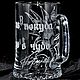 M.Gorshenev. Mug with engraved. Wine Glasses. ArtGraving. Online shopping on My Livemaster.  Фото №2