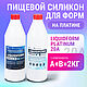Силикон для форм на платине Liquidform Platinum 20 - 2кг, Инструменты, Санкт-Петербург,  Фото №1