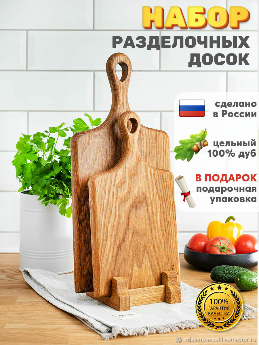 Рейтинг разделочных досок для кухни из дерева