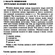 Заказать Моделирование одежды по законам зрительного восприятия, книга 1934 г. EcoLife_23. Ярмарка Мастеров. . Схемы для шитья Фото №3
