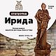 Ирида - в греческой мифологии богиня радуги, Сувениры, Калининград,  Фото №1