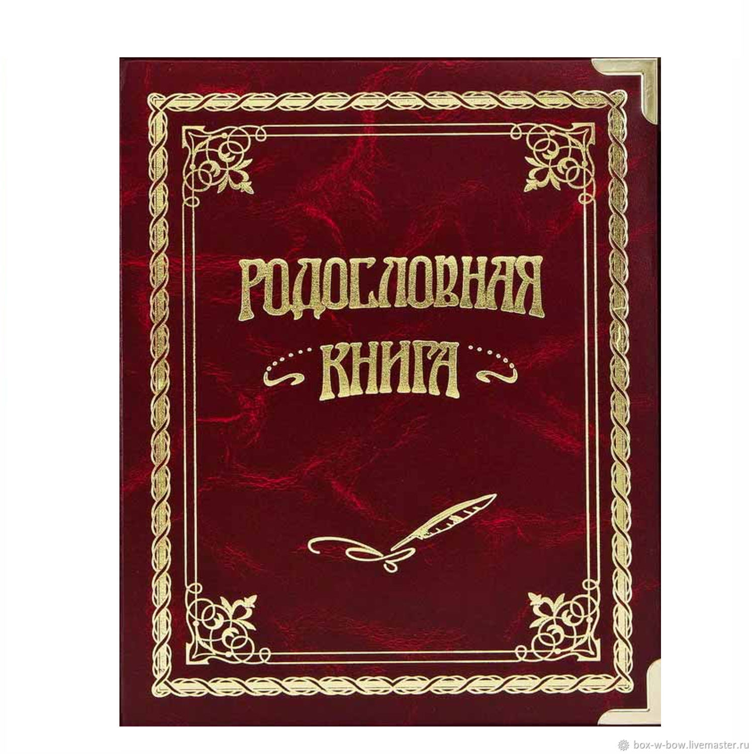 Обложка для родословной книги картинки