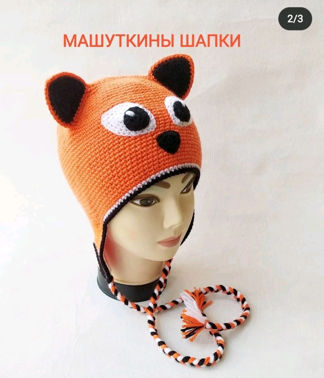 Зверошапка тигр крючком