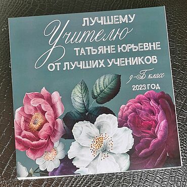 Подарки и сувениры ручной работы. Ярмарка Мастеров - ручная работа Учителю набор в подарок. Handmade.