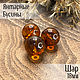Beads ball 18mm made of natural Baltic amber cognac color, Beads1, Kaliningrad,  Фото №1