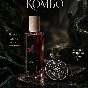 Косметика ручной работы. Ярмарка Мастеров - ручная работа Сумрачное комбо. Handmade.