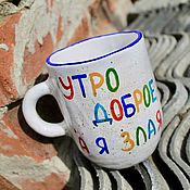 Посуда handmade. Livemaster - original item A mug with the inscription good morning and I am an evil Cup blue whale and edging. Handmade.
