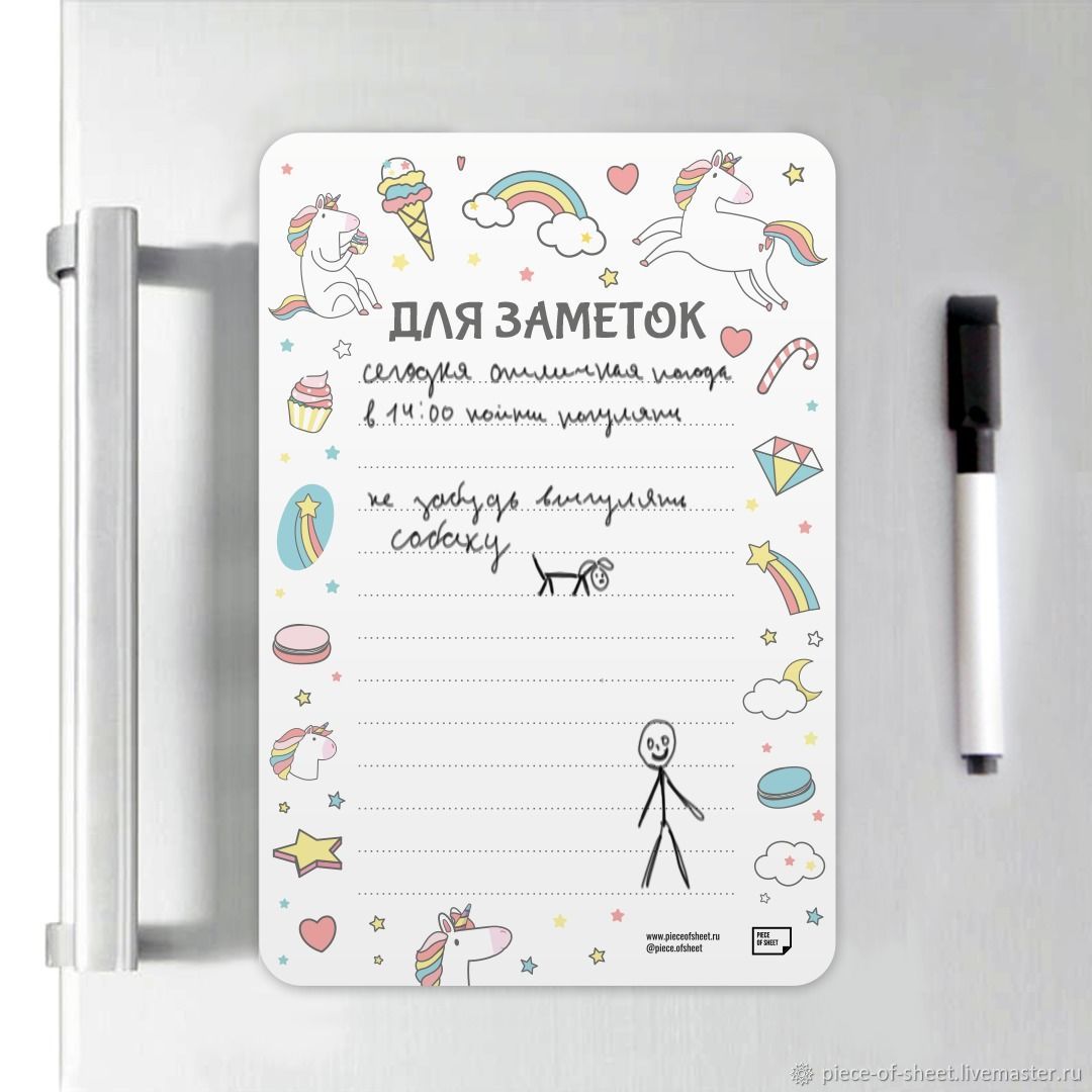 Магнитный трекер "Для заметок" в интернет-магазине Ярмарка Мастеров по ...