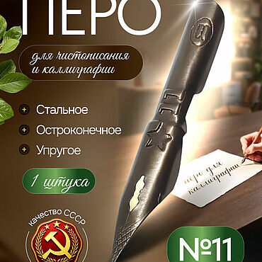 Канцелярские товары ручной работы. Ярмарка Мастеров - ручная работа Перо №11 ЗМИ Ярославль. Handmade.