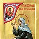 St. Xenia Of Petersburg.Body image, Icons, St. Petersburg,  Фото №1
