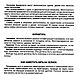 Вяжем кружево фриволите (выпуск 1), книга 1993 года. Схемы вязания. EcoLife_23. Интернет-магазин Ярмарка Мастеров.  Фото №2