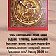 Часы из дерева настенные. Серия Знаки Зодиака "Стрелец", Часы классические, Тюмень,  Фото №1