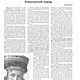 Журнал "Чудесные мгновения" 2005 год № 1. Схемы для шитья. EcoLife_23. Ярмарка Мастеров.  Фото №4