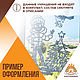 Готовые украшения из бумаги "Зимний городок" К1 (м-1). Элементы интерьера. КАРТОНКИНО. Ярмарка Мастеров.  Фото №5