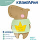 Заказать Набор для шитья "Игрушка из фетра Капибара".  2 варианта. СмышлёнОК. Книжки из фетра (smyshlenok). Ярмарка Мастеров. . Наборы для шитья Фото №3
