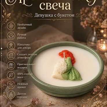 Сувениры и подарки ручной работы. Ярмарка Мастеров - ручная работа Ароматическая свеча. Handmade.