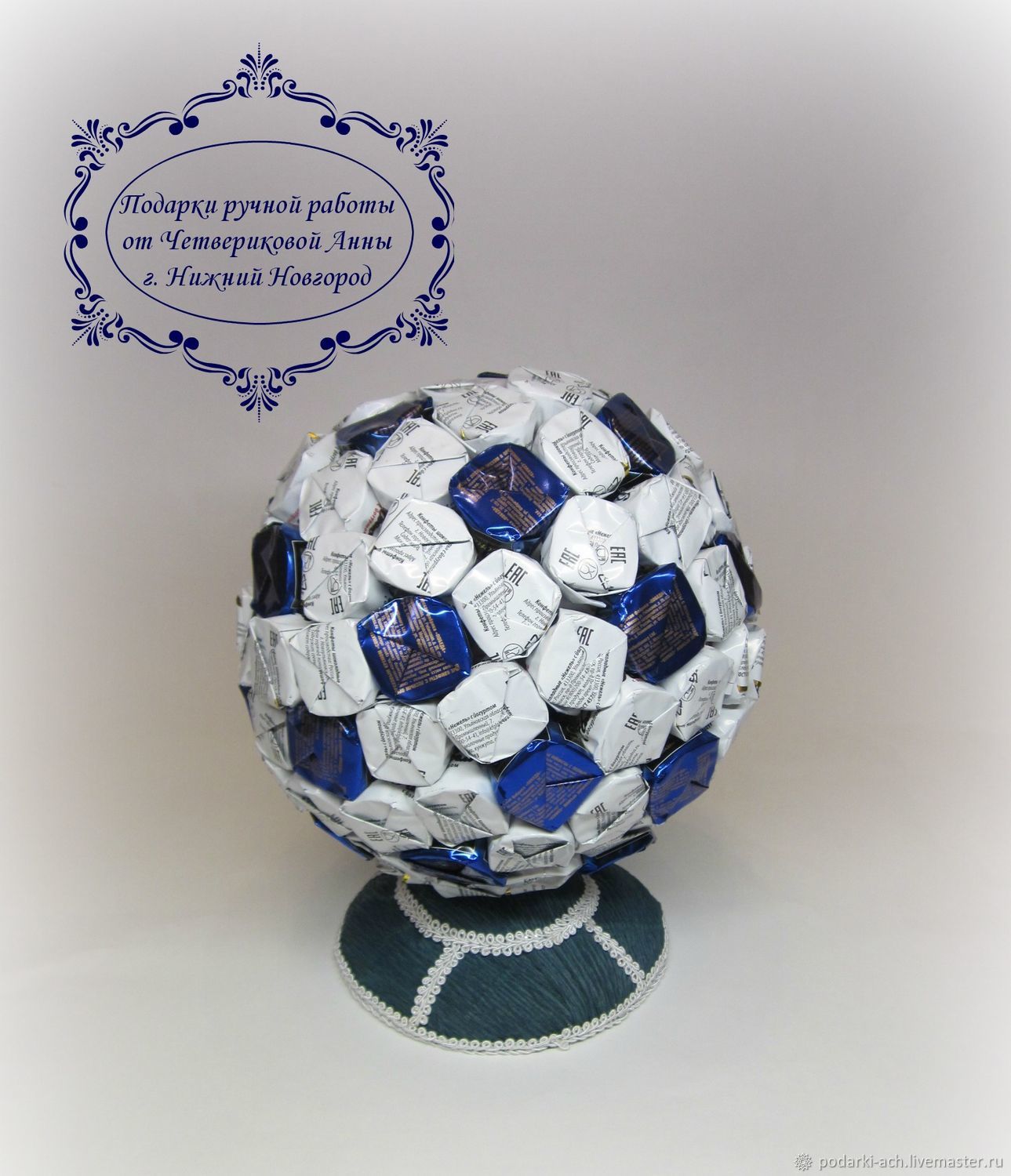 Мяч футбольный с конфетами