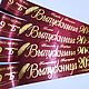 Заказать Лента выпускника именная 2025, сатин. Ирина (soyrica). Ярмарка Мастеров. . Именные сувениры Фото №3