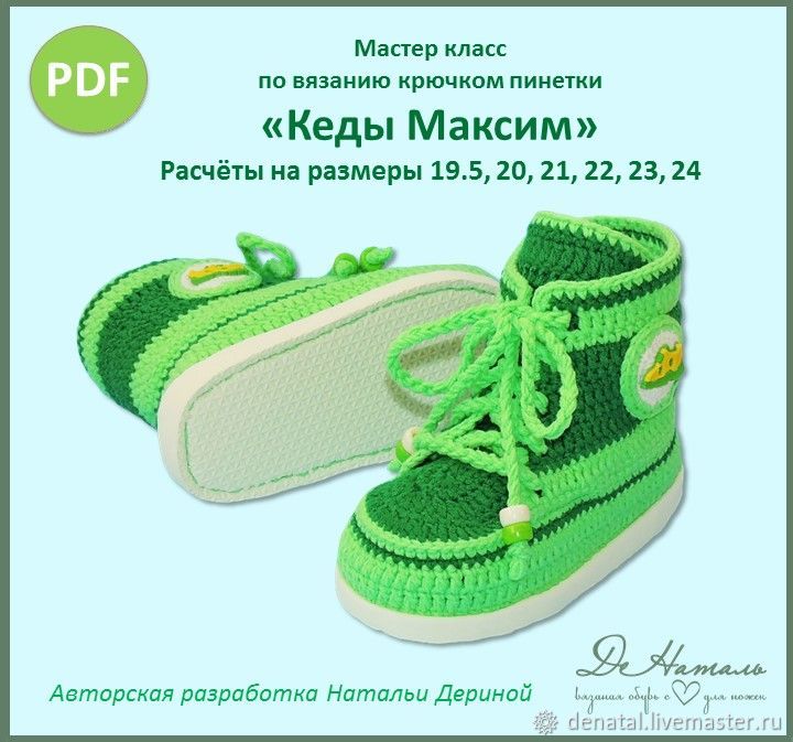 Детская Обувь Иркутск Магазины
