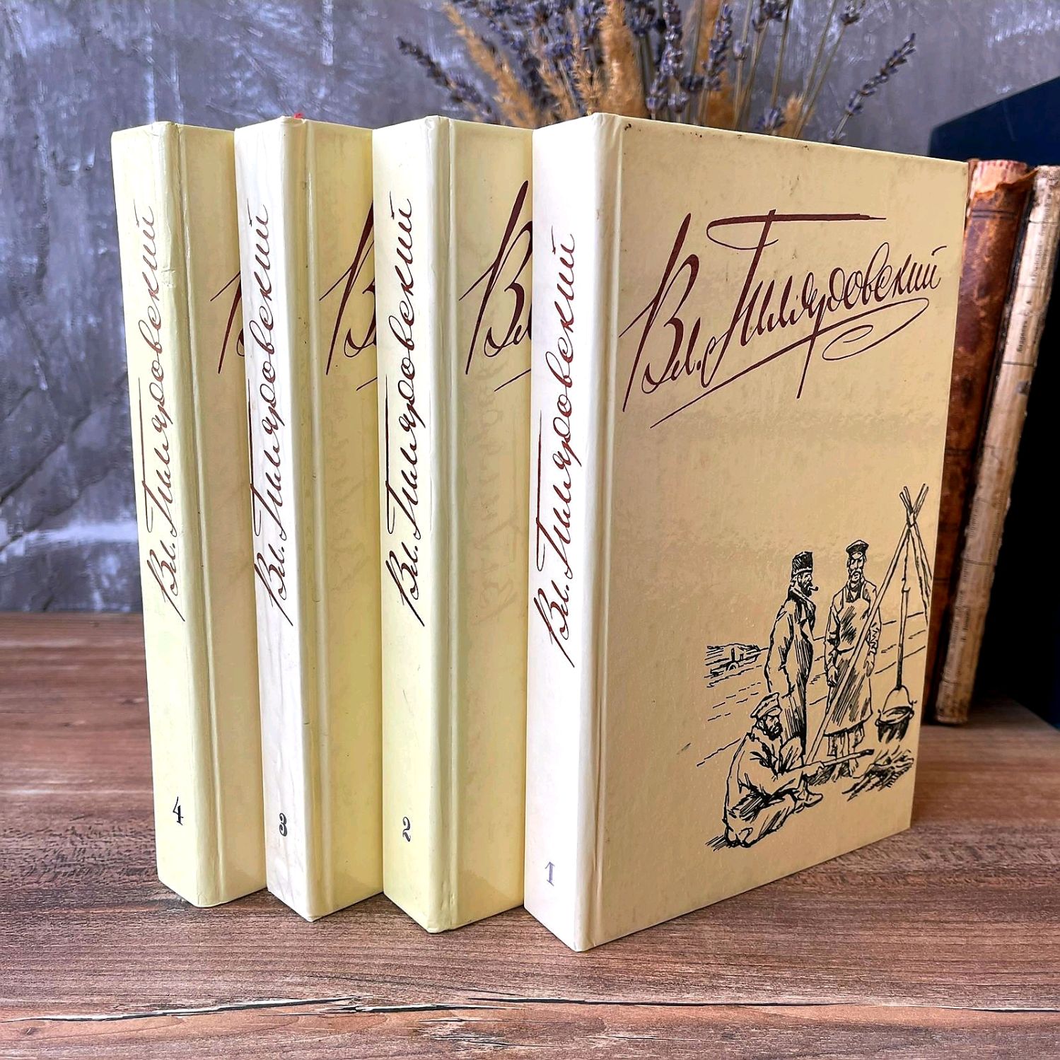 Винтаж: В. Гиляровский. Сочинения в 4 томах. 1989 купить в  интернет-магазине Ярмарка Мастеров по цене 1900 ₽ – PDX88RU | Книги  винтажные, Москва - доставка по России