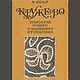 Lace. Manual and machine manufacturing technology. Schoener 1990. Vintage books. aleksandra-rk6. Online shopping on My Livemaster.  Фото №2