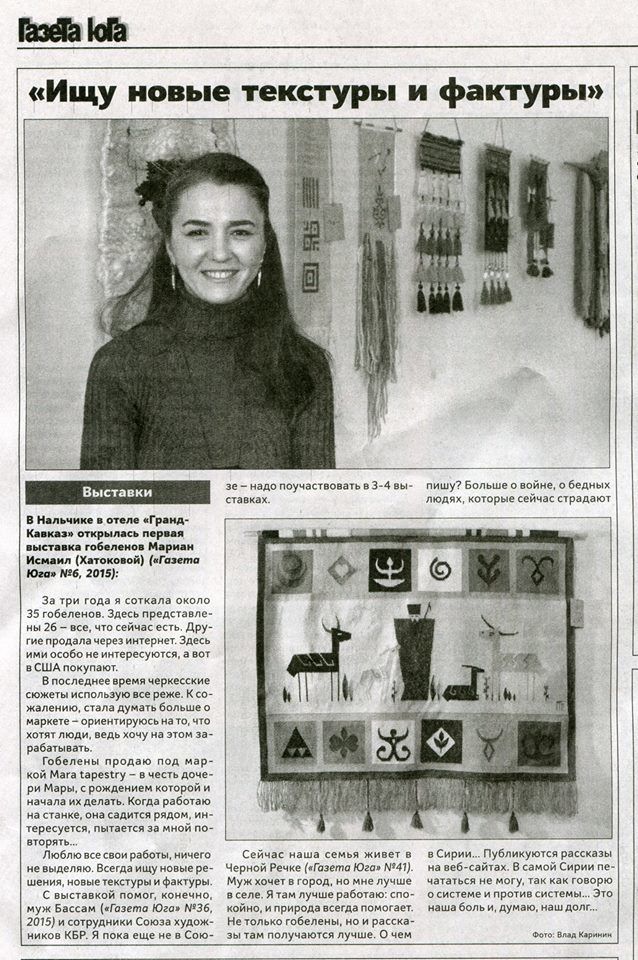 On the local newspaper