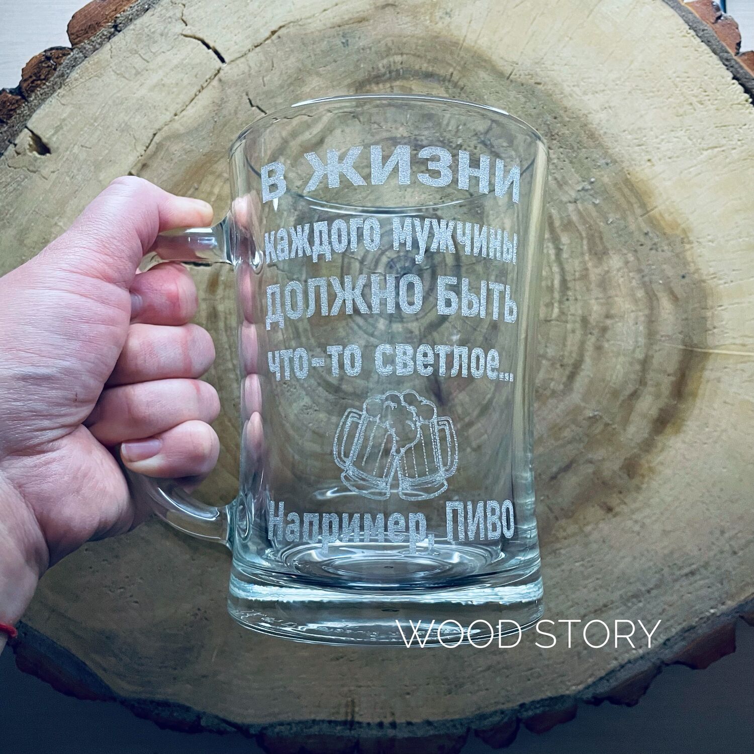 Кружка для пенного с индивидуальной гравировкой в интернет-магазине на ...