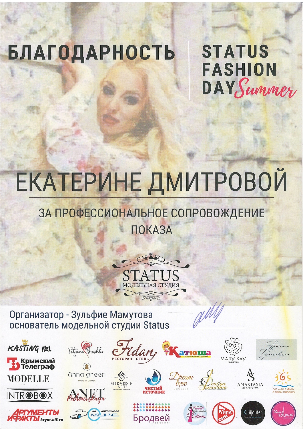 Status Fashion Day / Summer 2022