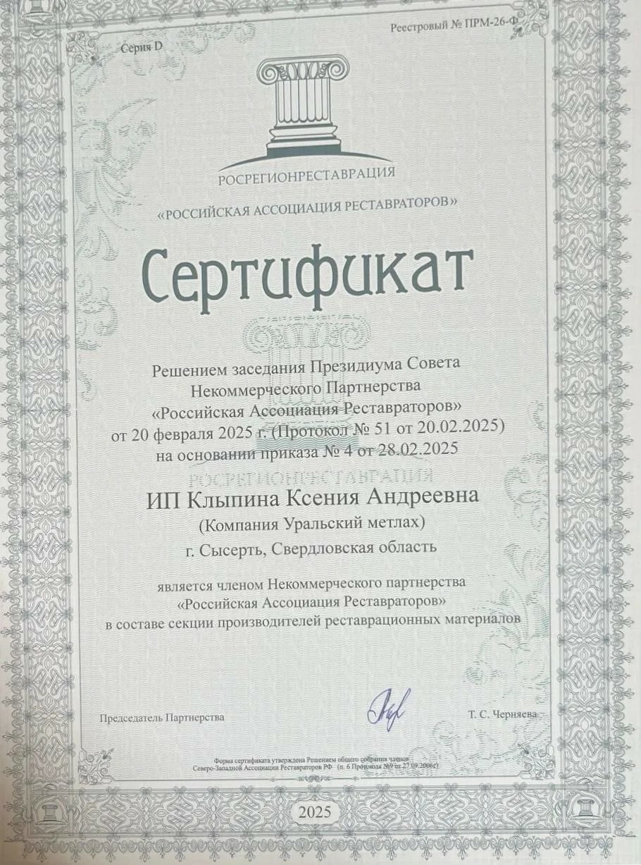 Членство в РАР