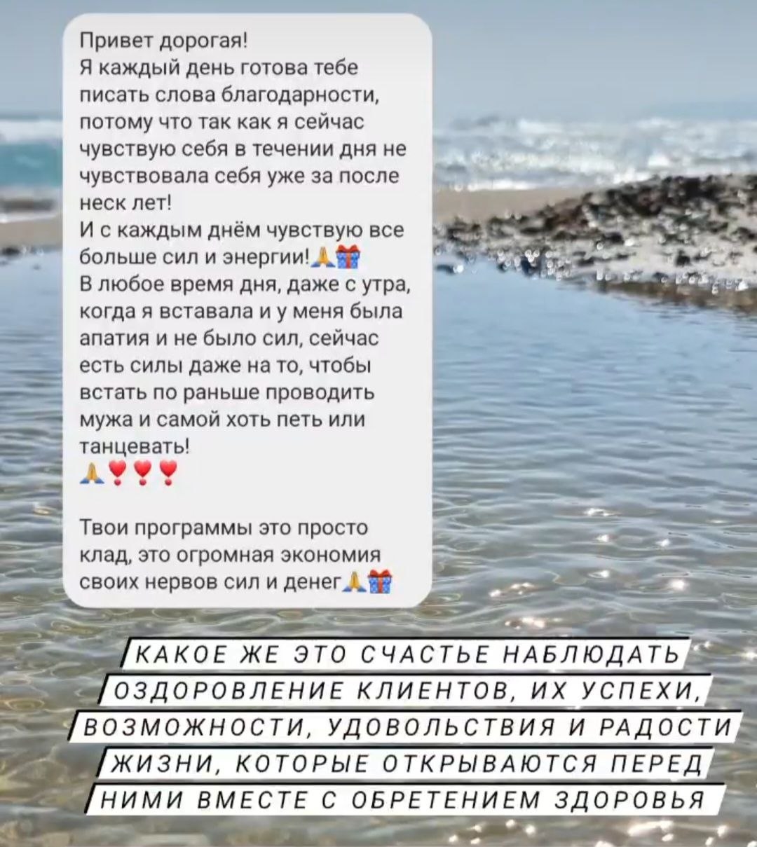Комплексная программа оздоровления и энергосе