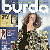 Материалы для творчества handmade. Livemaster - original item Burda Moden Magazine 11 2000 (November) new. Handmade.
