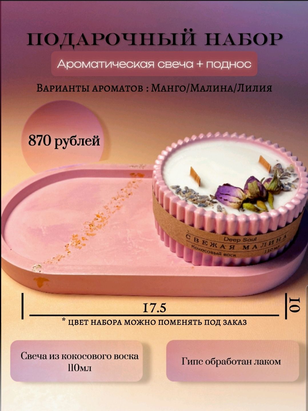 Подарочный набор гипсовая подставка + натуральная свеча в интернет-магазине  Ярмарка Мастеров по цене 870 ₽ – UTLXWRU | Свечи, Челябинск - доставка по  России