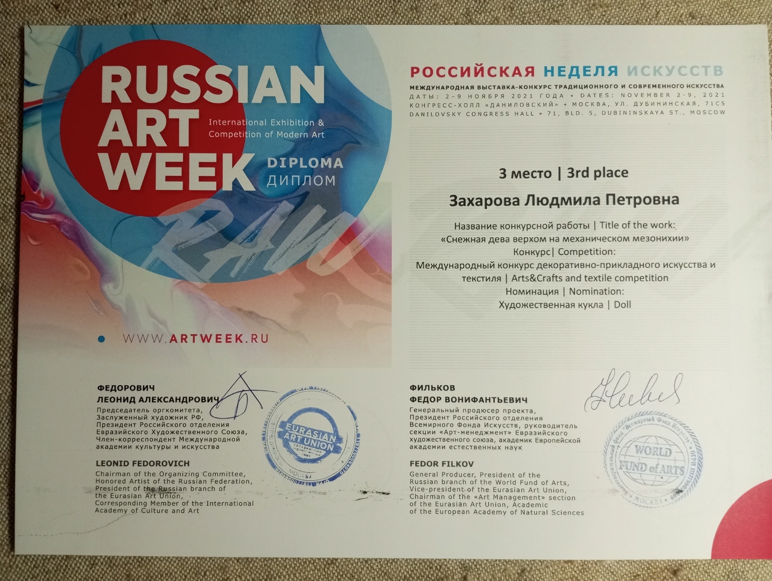 Мой профиль