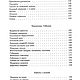 Рукоделие для детей, книга 1998 года. Схемы для шитья. EcoLife_23. Ярмарка Мастеров.  Фото №4