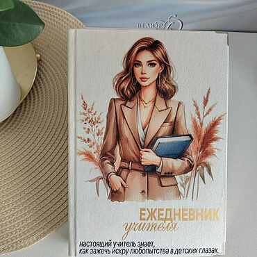 Сувениры и подарки ручной работы. Ярмарка Мастеров - ручная работа Ежедневник УЧИТЕЛЯ на день учителя. Handmade.