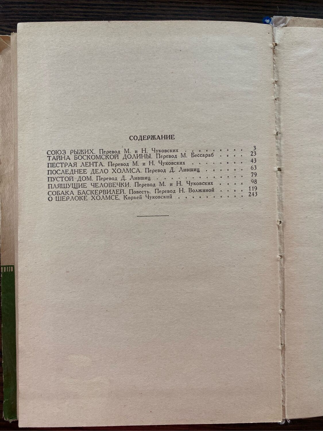 Винтаж: Книга 1974 г Конан Дойл Шерлок Холмс купить в интернет-магазине  Ярмарка Мастеров по цене 550 ₽ – RDBG0RU | Книги винтажные, Москва -  доставка по России