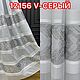 Новинка  2022-23 тюль с жаккардовыми вставками с утяжелителем , в асс. Занавески. Karnizshtor - Шторы для избранных  (Karnizshtor). Ярмарка Мастеров.  Фото №4