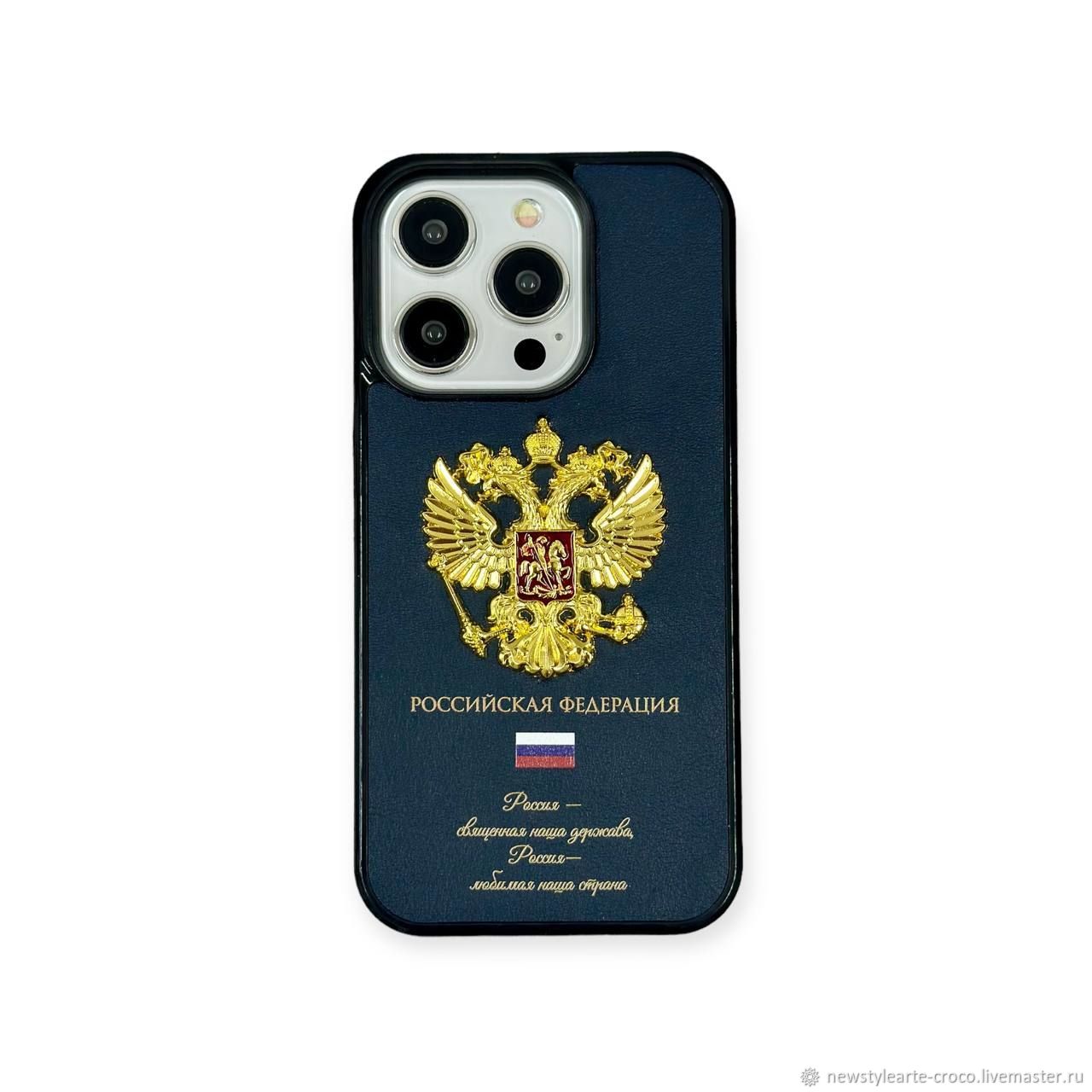 Премиум чехол для iPhone из кожи с гербом России в интернет-магазине  Ярмарка Мастеров по цене 6990 ₽ – V7HUERU | Чехол, Москва - доставка по  России