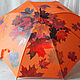 Umbrella cane with hand-painted 'Maple leaves'. Umbrellas. UmbrellaFineArt. Online shopping on My Livemaster.  Фото №2