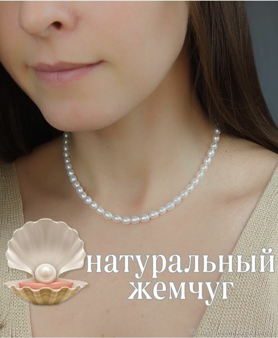 Натуральный Белый Жемчуг Капля Бусы купить в интернет-магазине Ярмарка ...