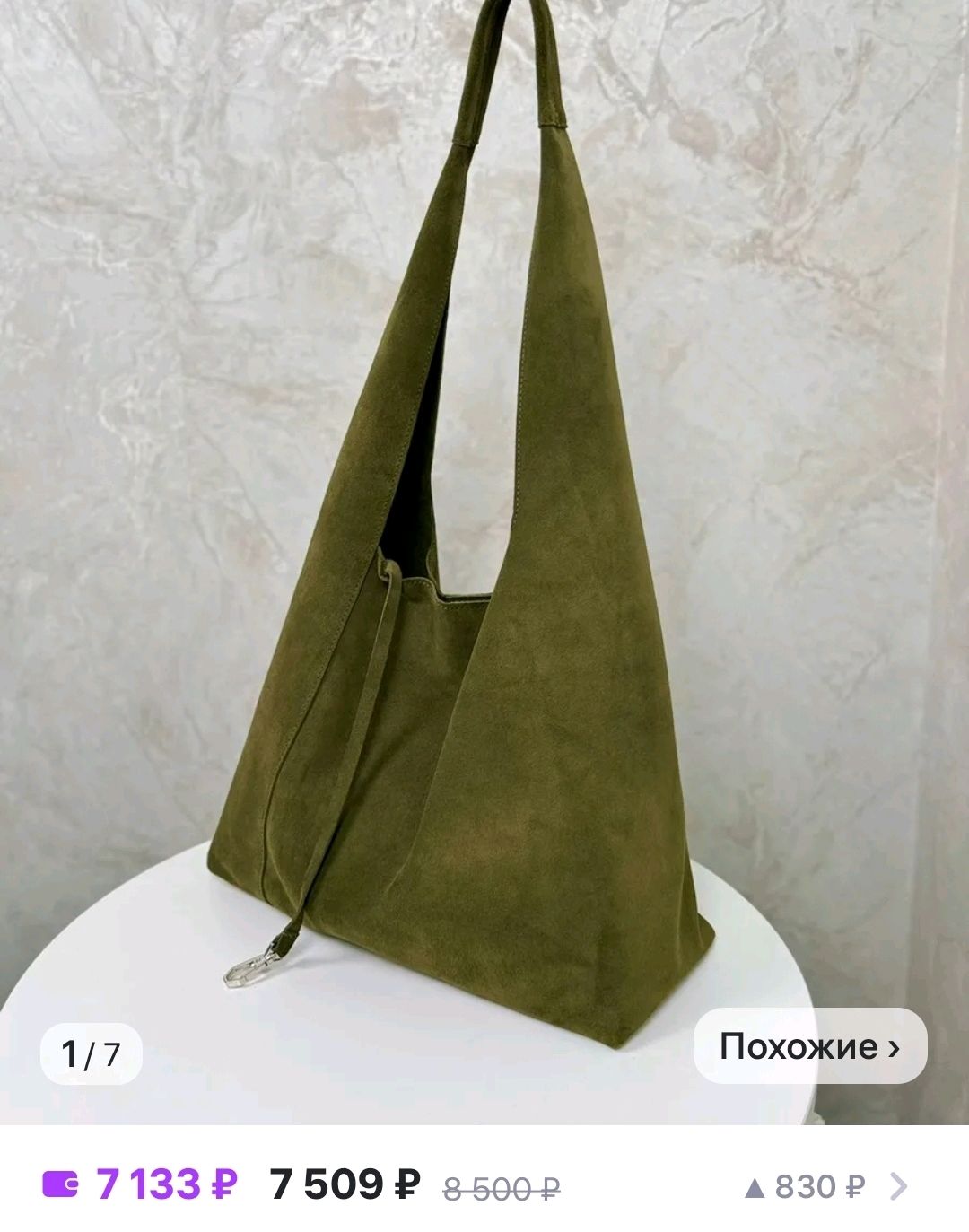 Винтаж: Сумка хобо натуральная замша купить в интернет-магазине Ярмарка ...