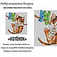Set of embroidery beads 'Kitten'. Embroidery kits. Beaded embroidery from Laura. Online shopping on My Livemaster.  Фото №2